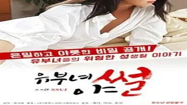 Kisah Drama Hubungan Wanita Berwajah Jelita poster