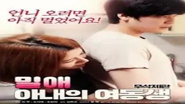 Millae – Wife’s Sister (2018) poster