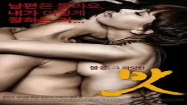 Taste (2013) poster