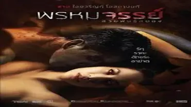Tiger Women (2015) poster