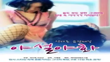 Wild (2011) poster